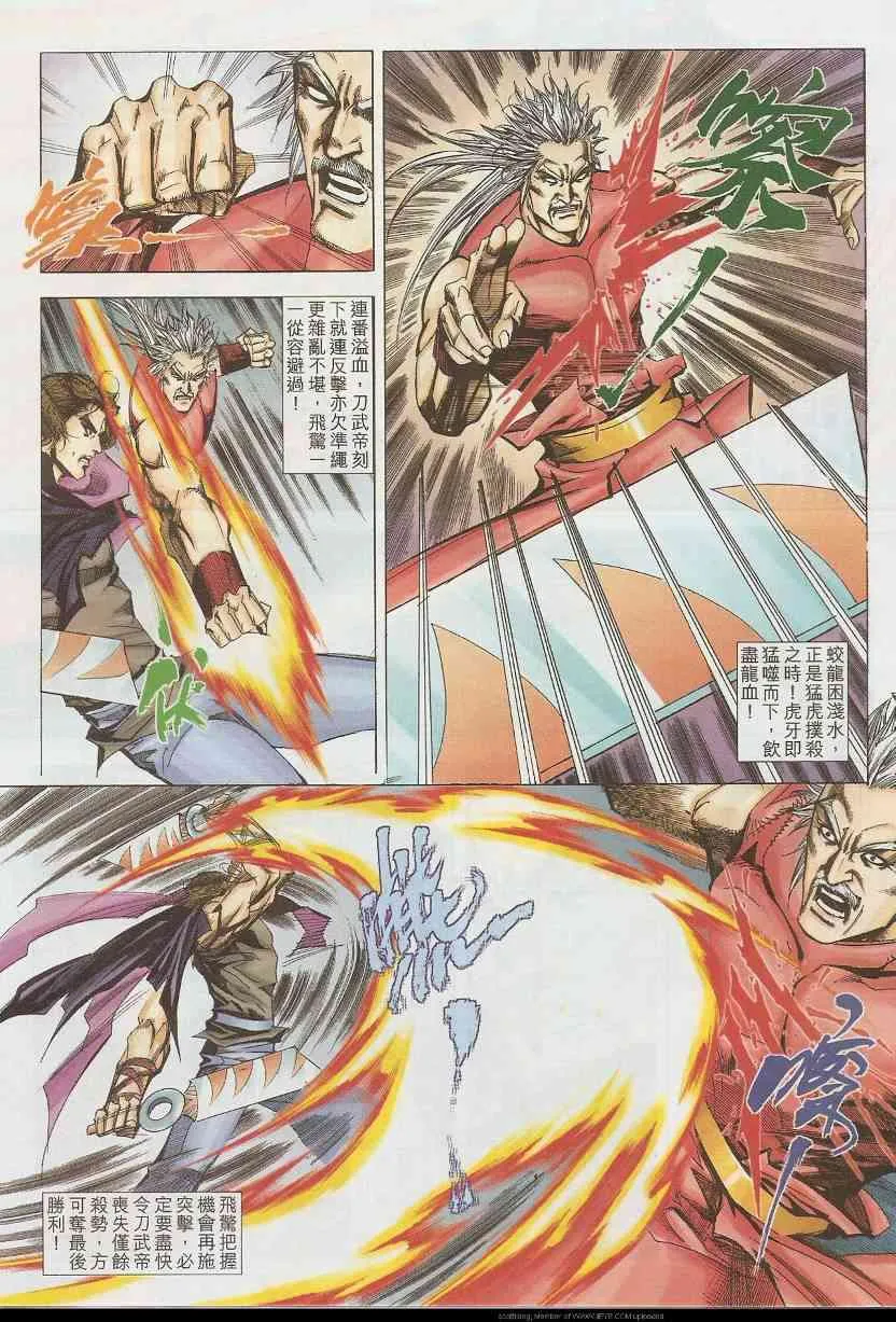 第585回 第22页