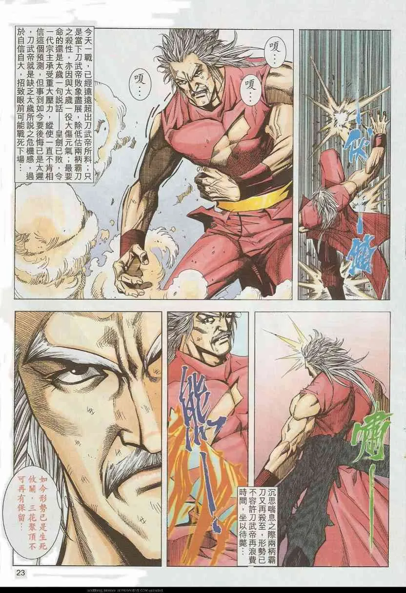 第585回 第23页