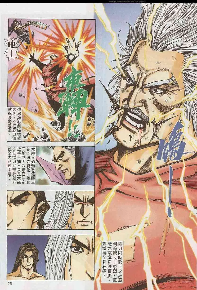 第585回 第25页