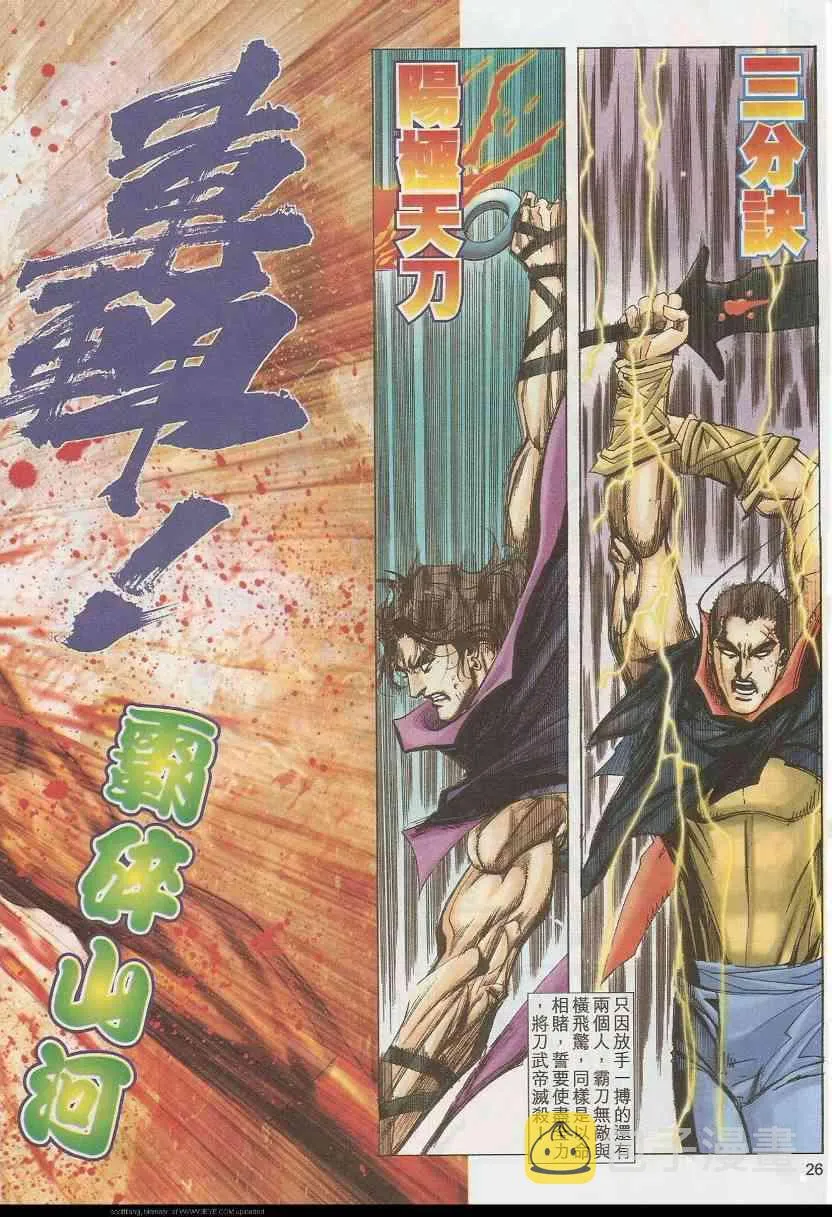 第585回 第26页