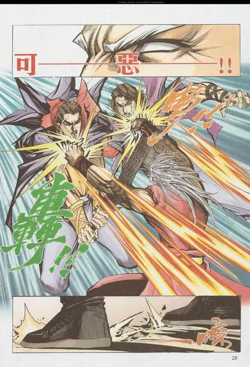第585回 第28页