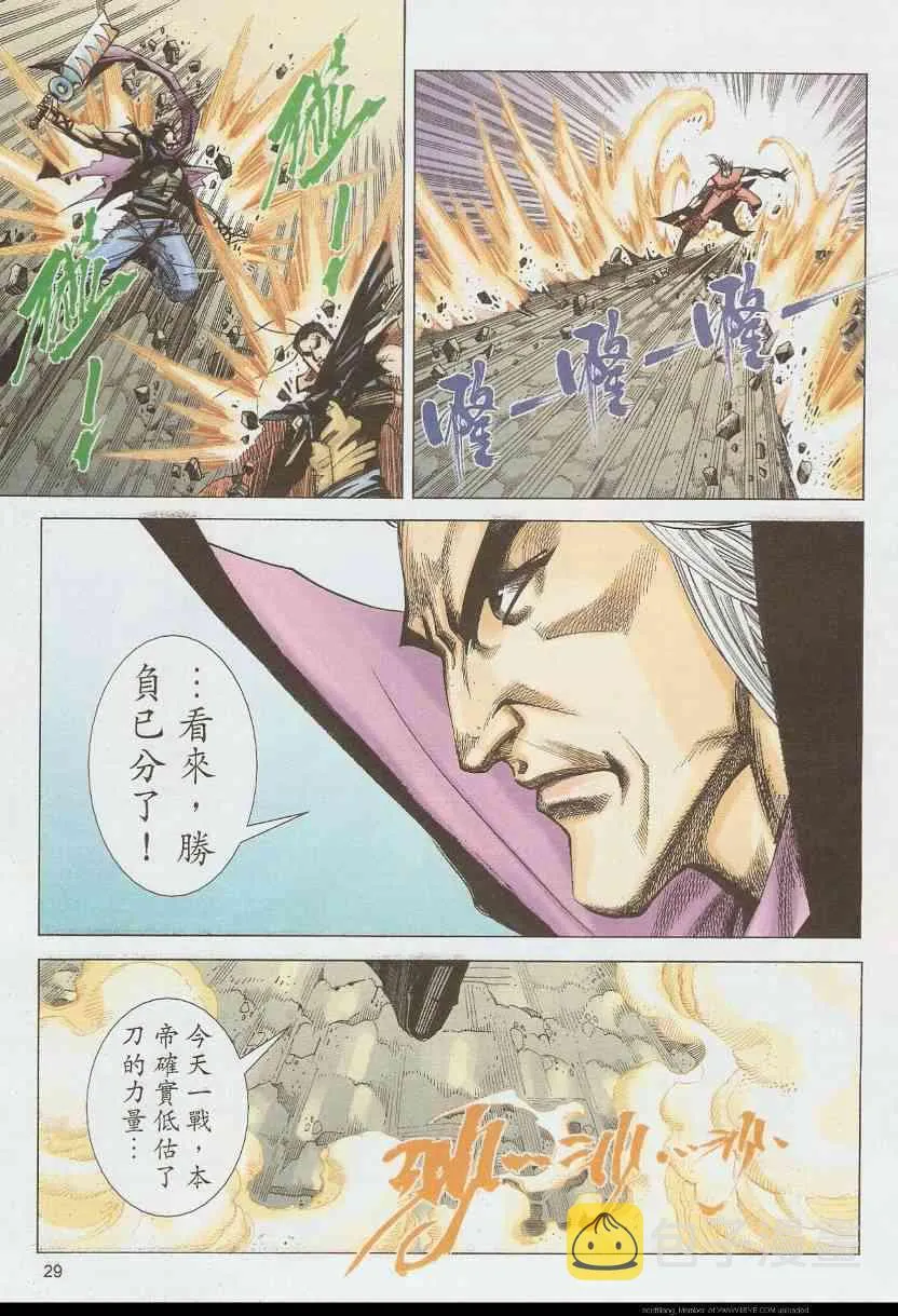 第585回 第29页