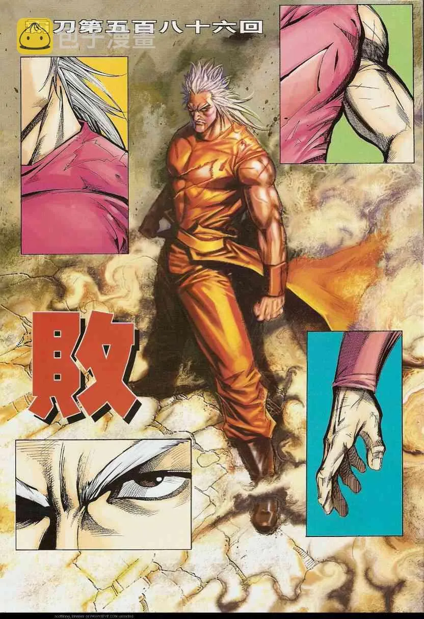 第586回 第2页