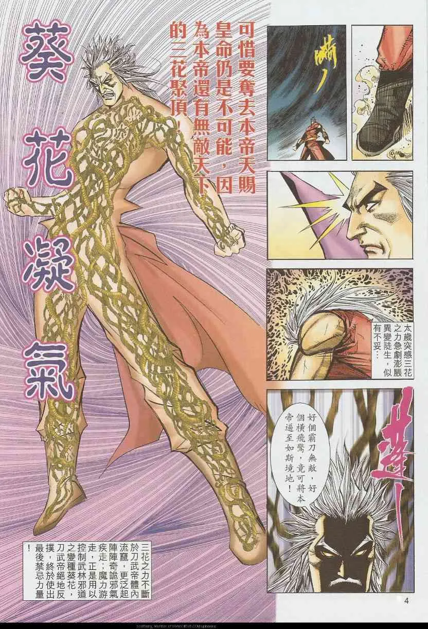 第586回 第4页