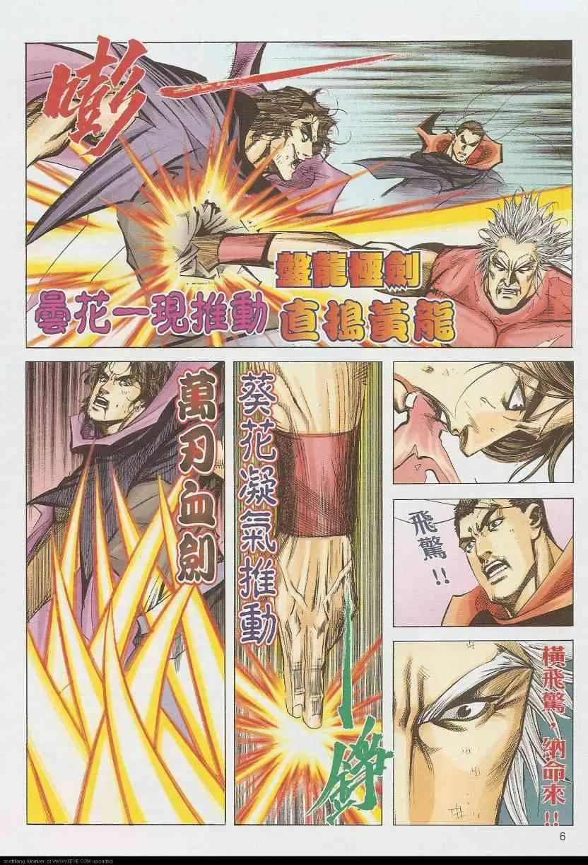 第586回 第6页