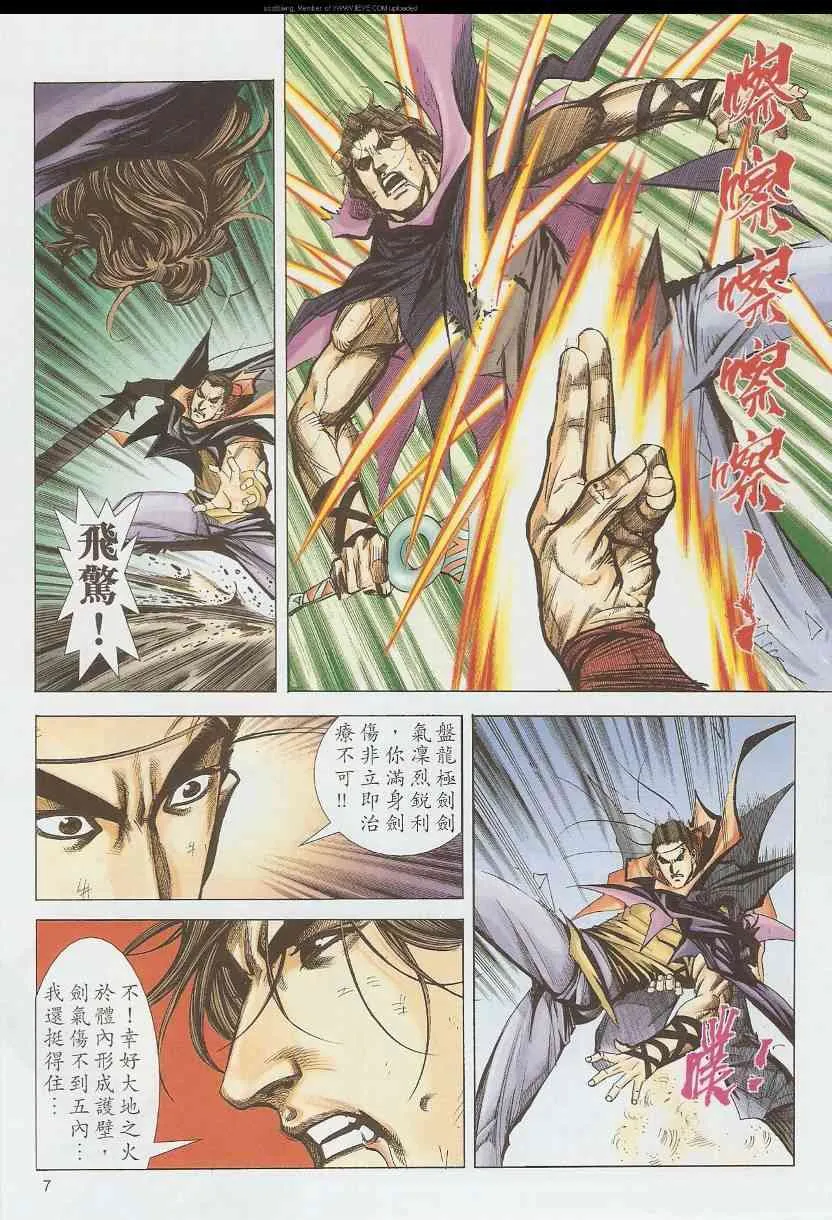 第586回 第7页