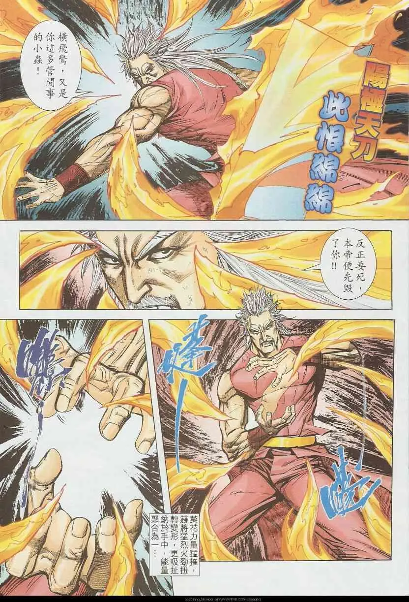 第586回 第11页