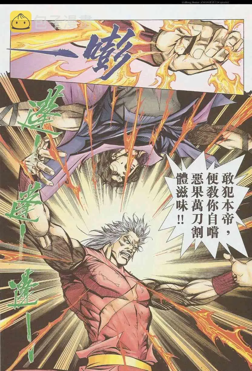 第586回 第12页