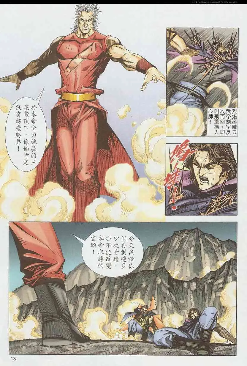 第586回 第13页