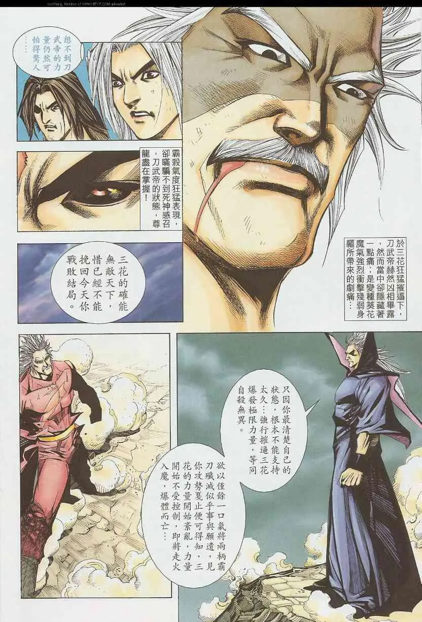 第586回 第14页