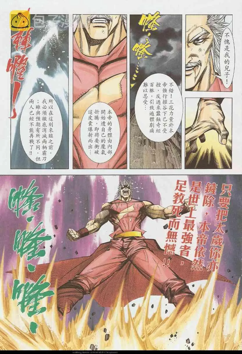 第586回 第15页