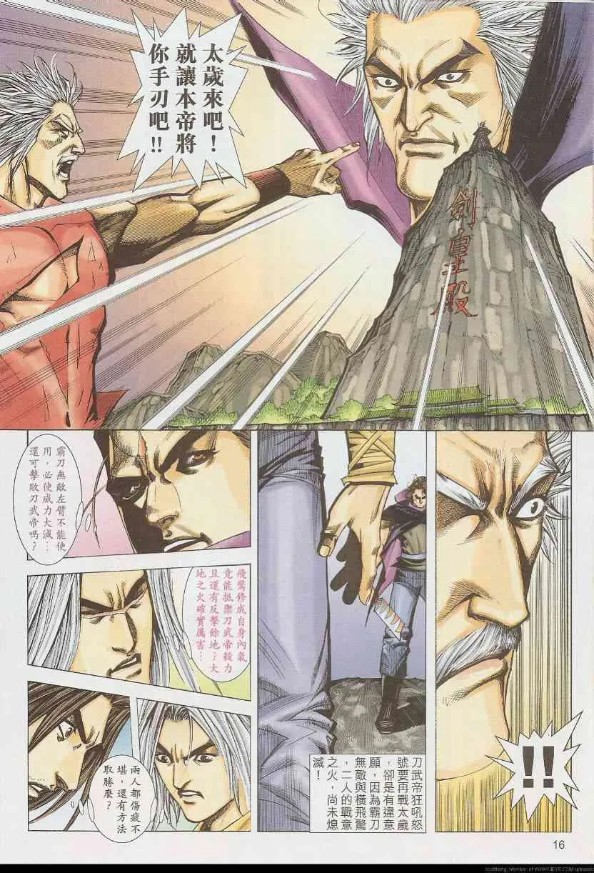 第586回 第16页