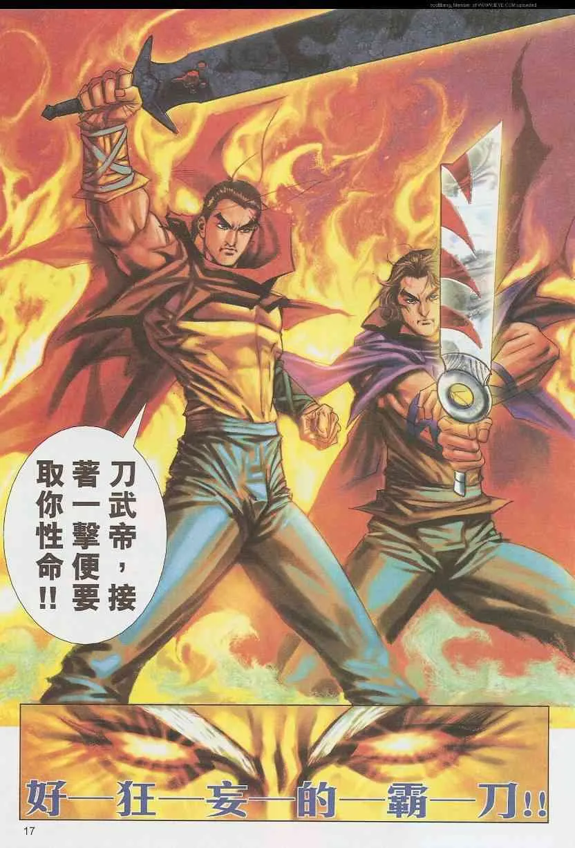 第586回 第17页
