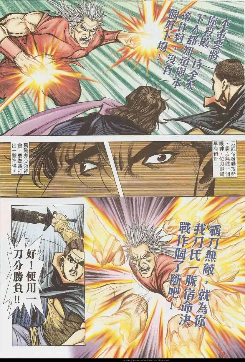 第586回 第18页
