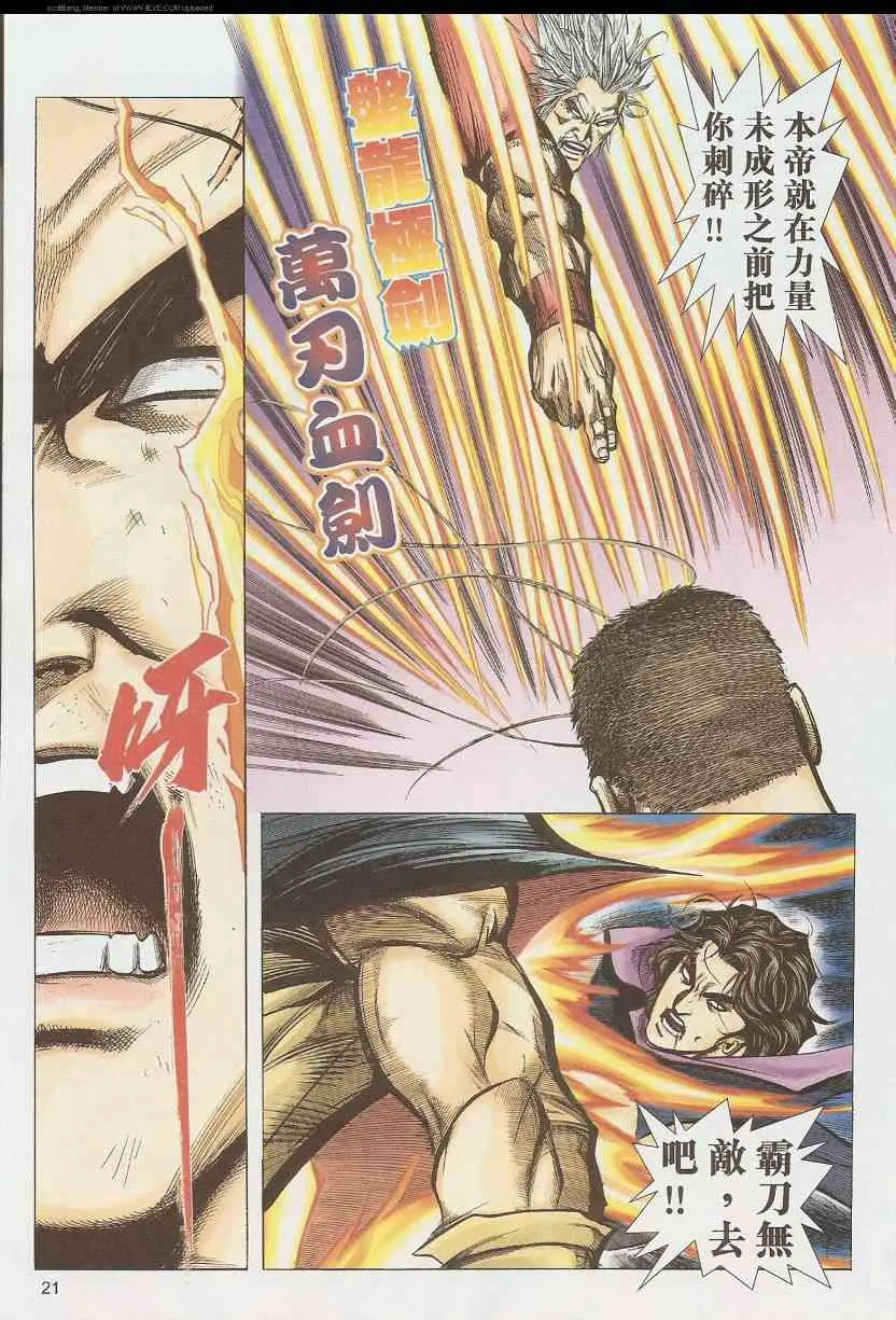第586回 第21页