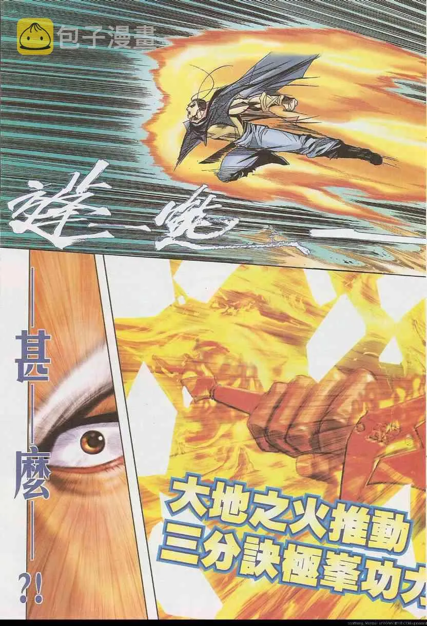 第586回 第23页
