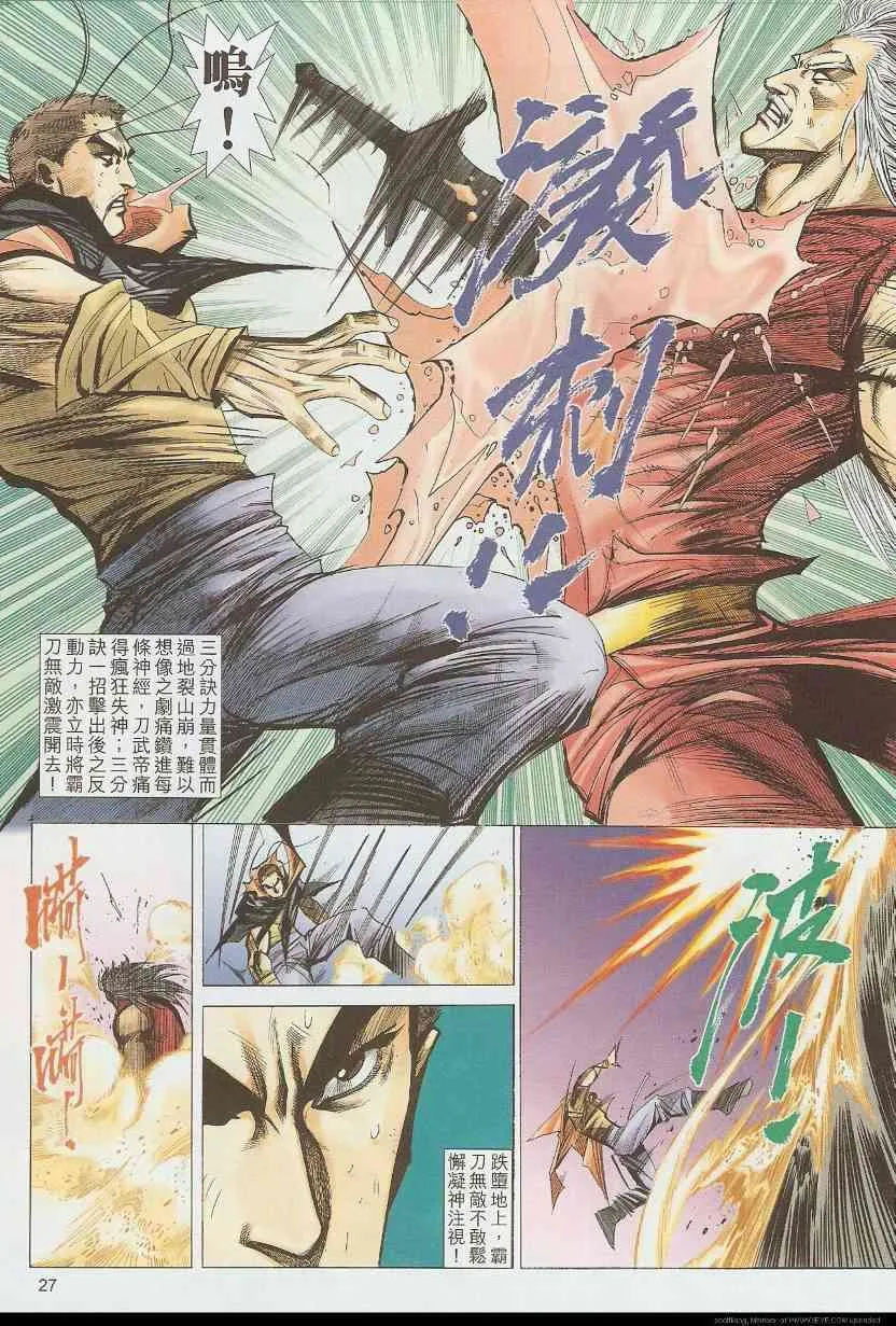 第586回 第27页