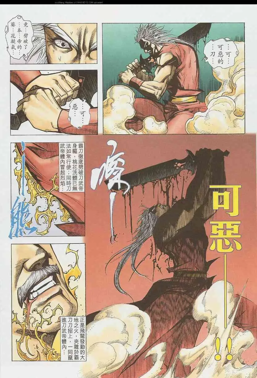 第586回 第28页