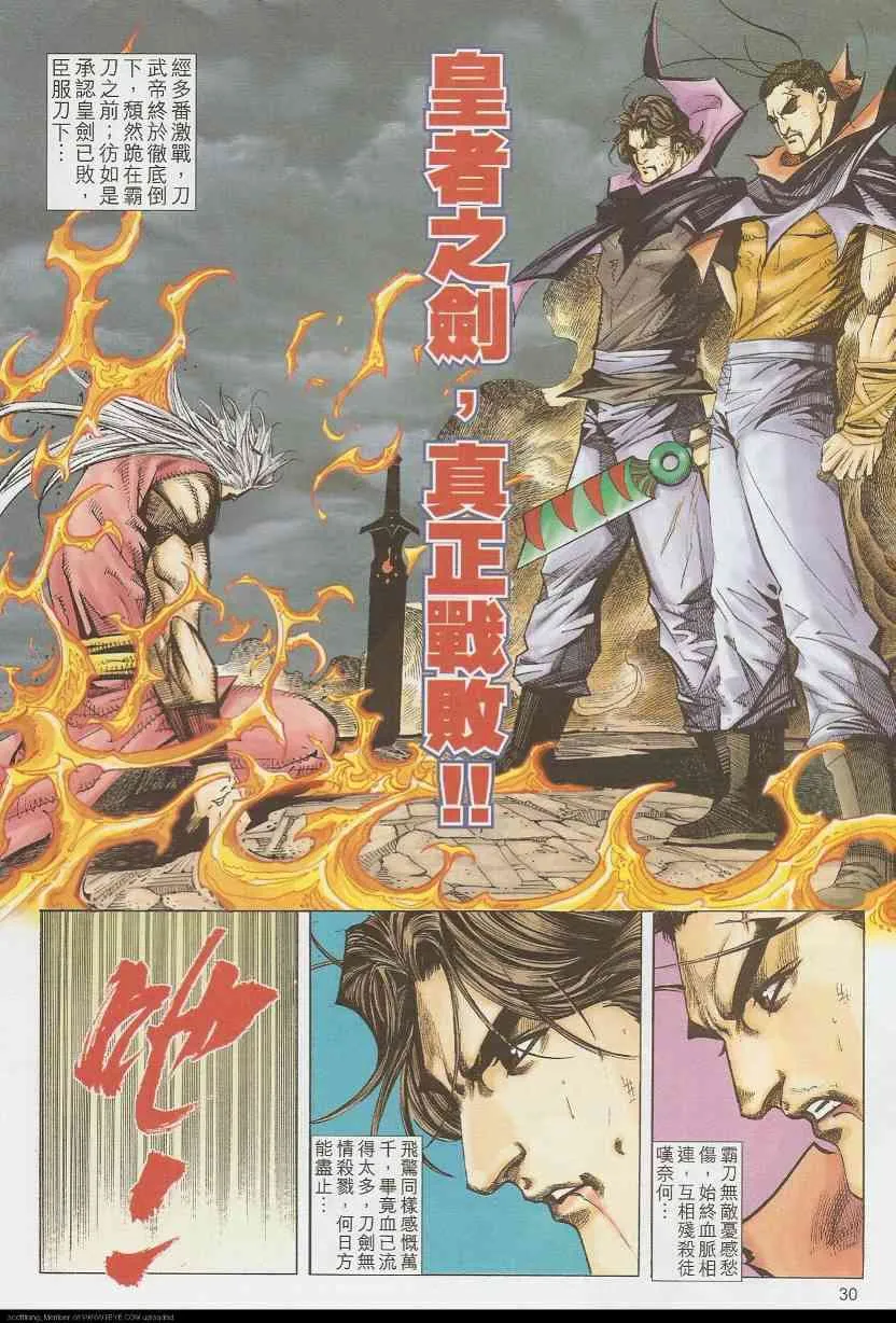 第586回 第30页