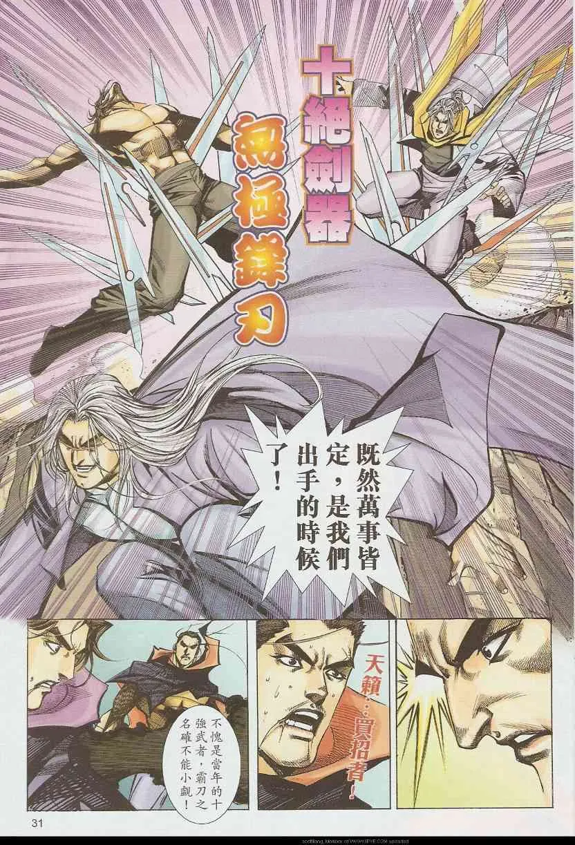 第586回 第31页
