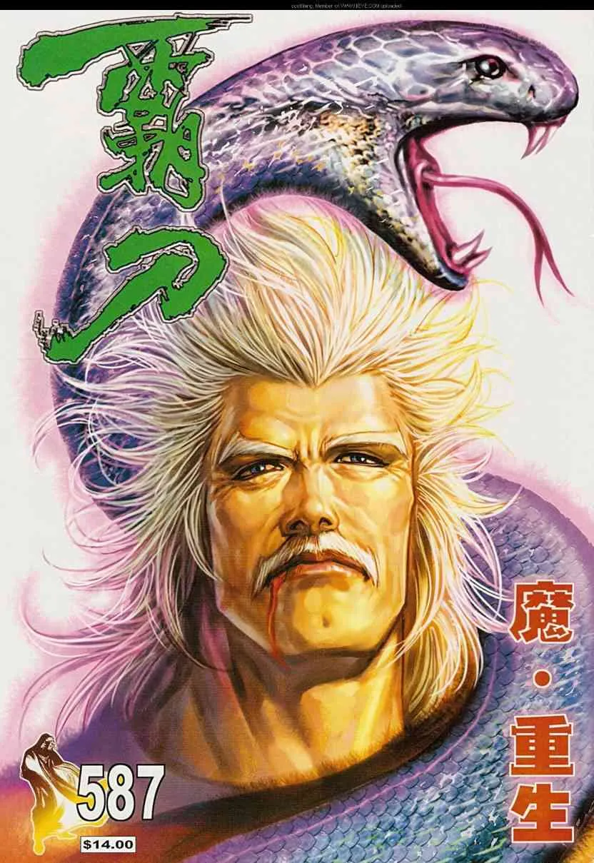 第587回 第1页