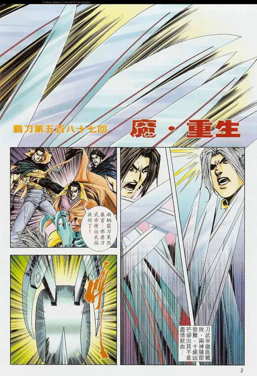 第587回 第2页