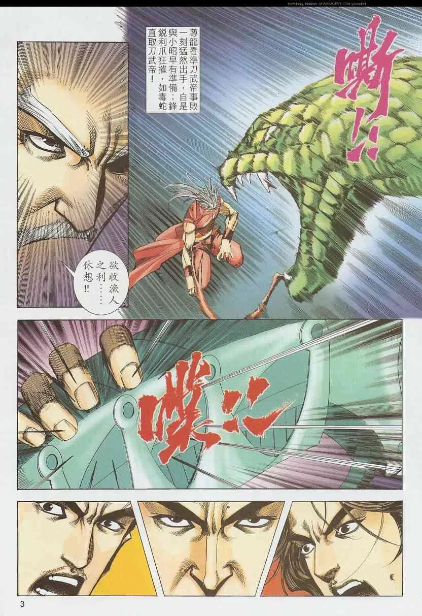 第587回 第3页