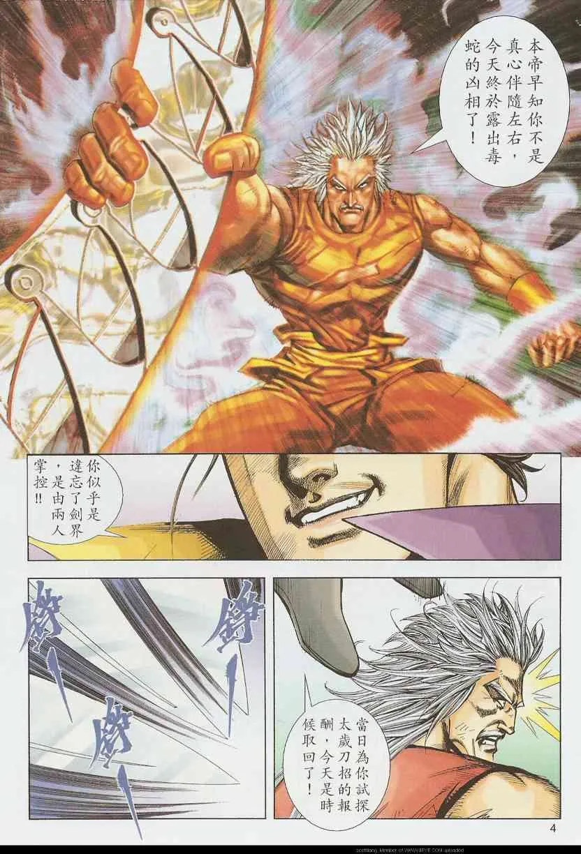 第587回 第4页