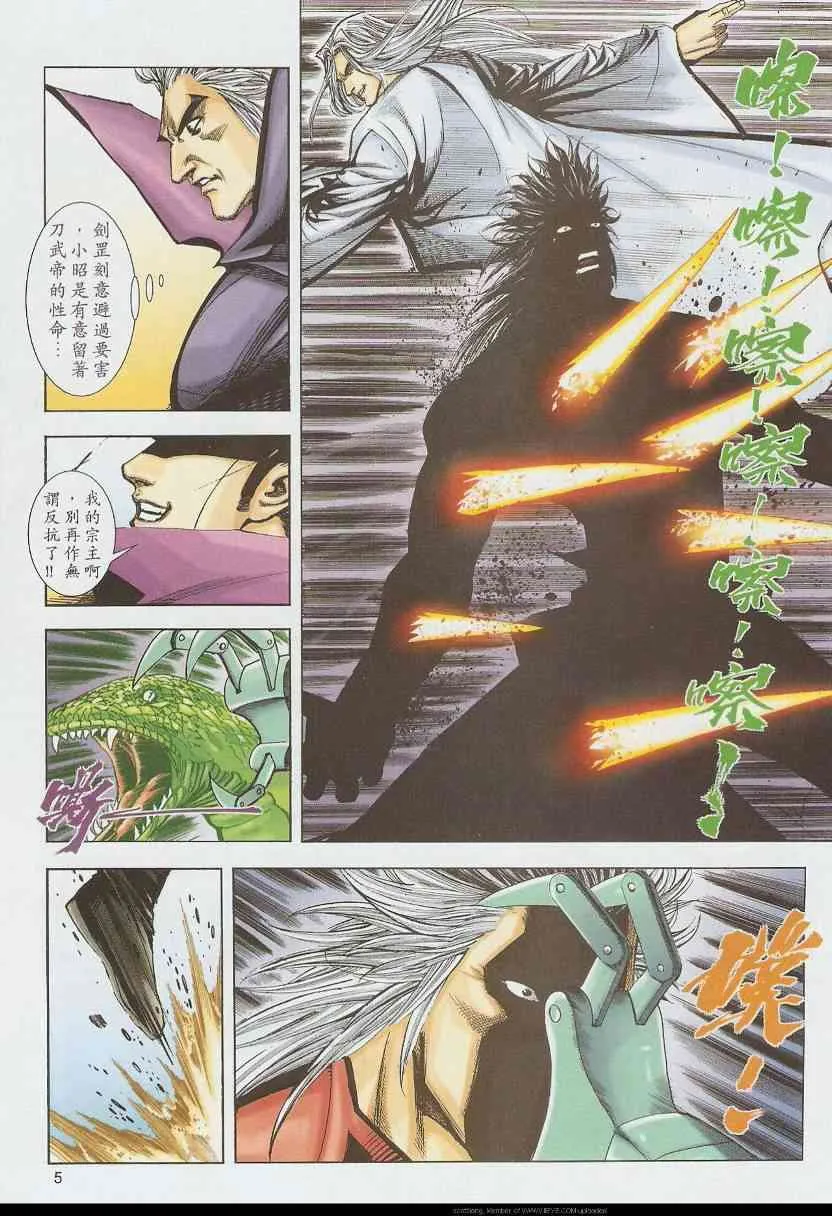 第587回 第5页
