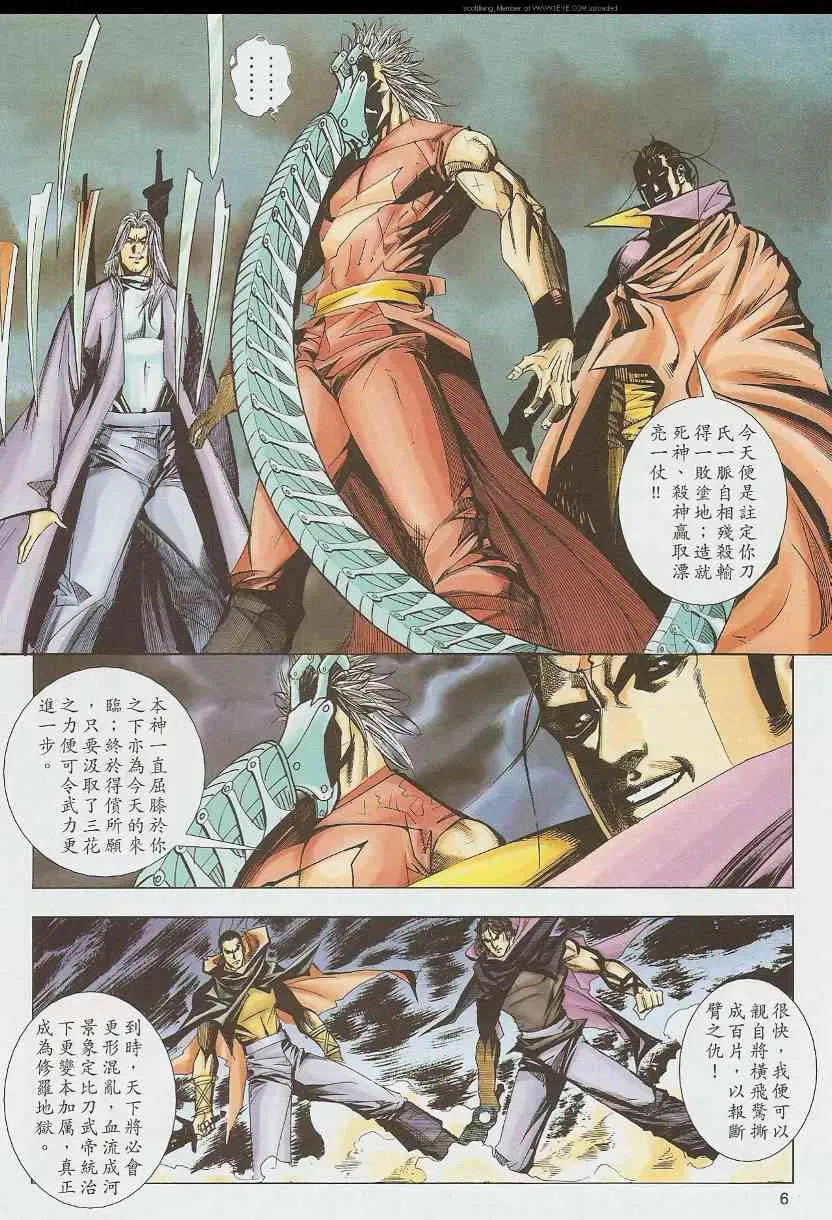第587回 第6页