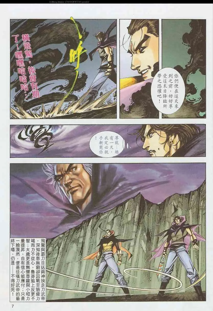 第587回 第7页