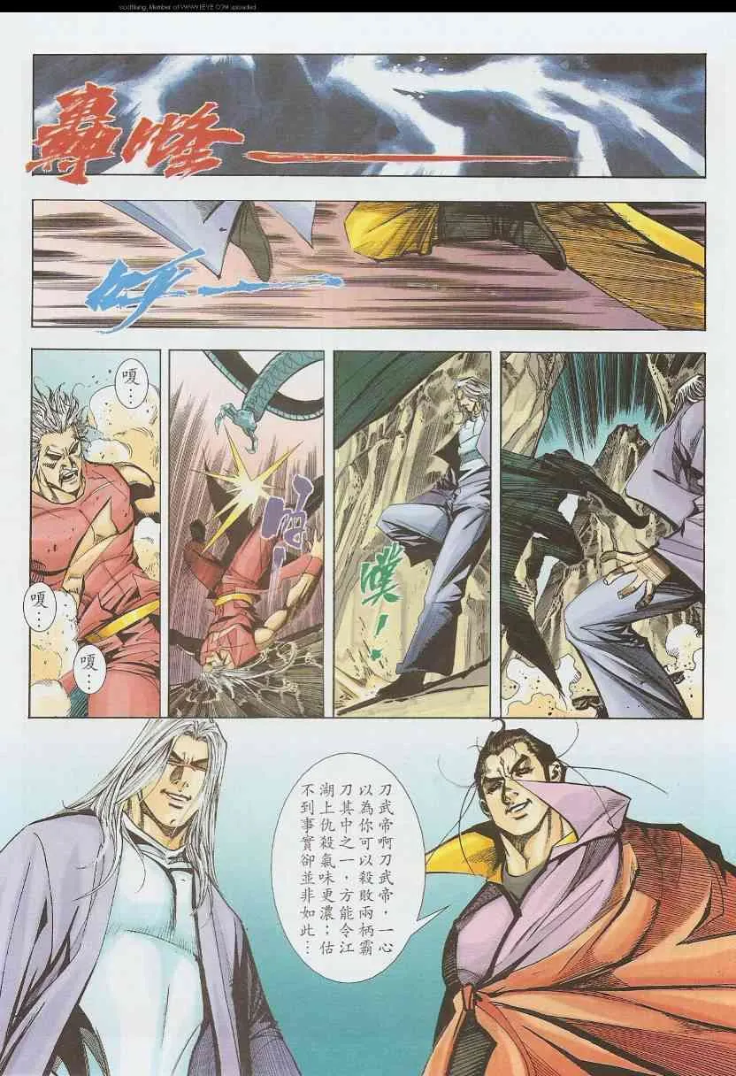 第587回 第8页