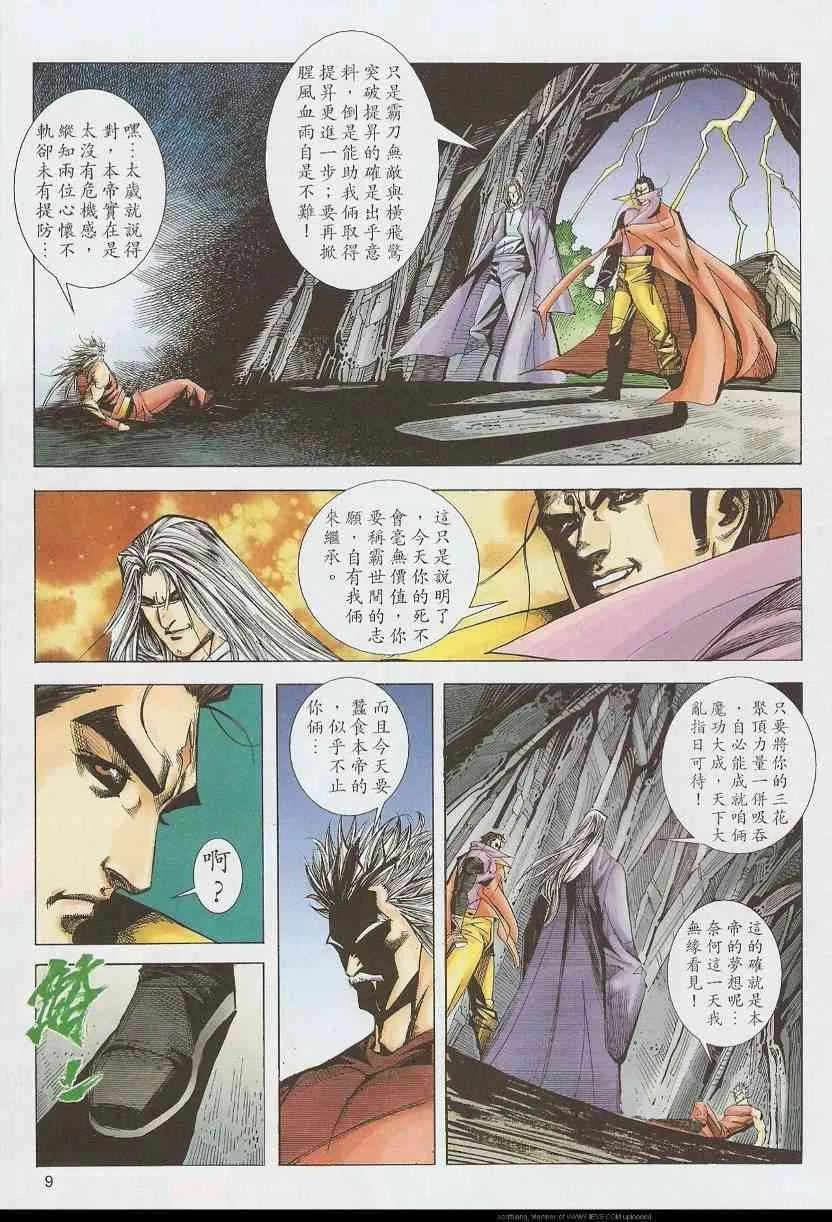 第587回 第9页
