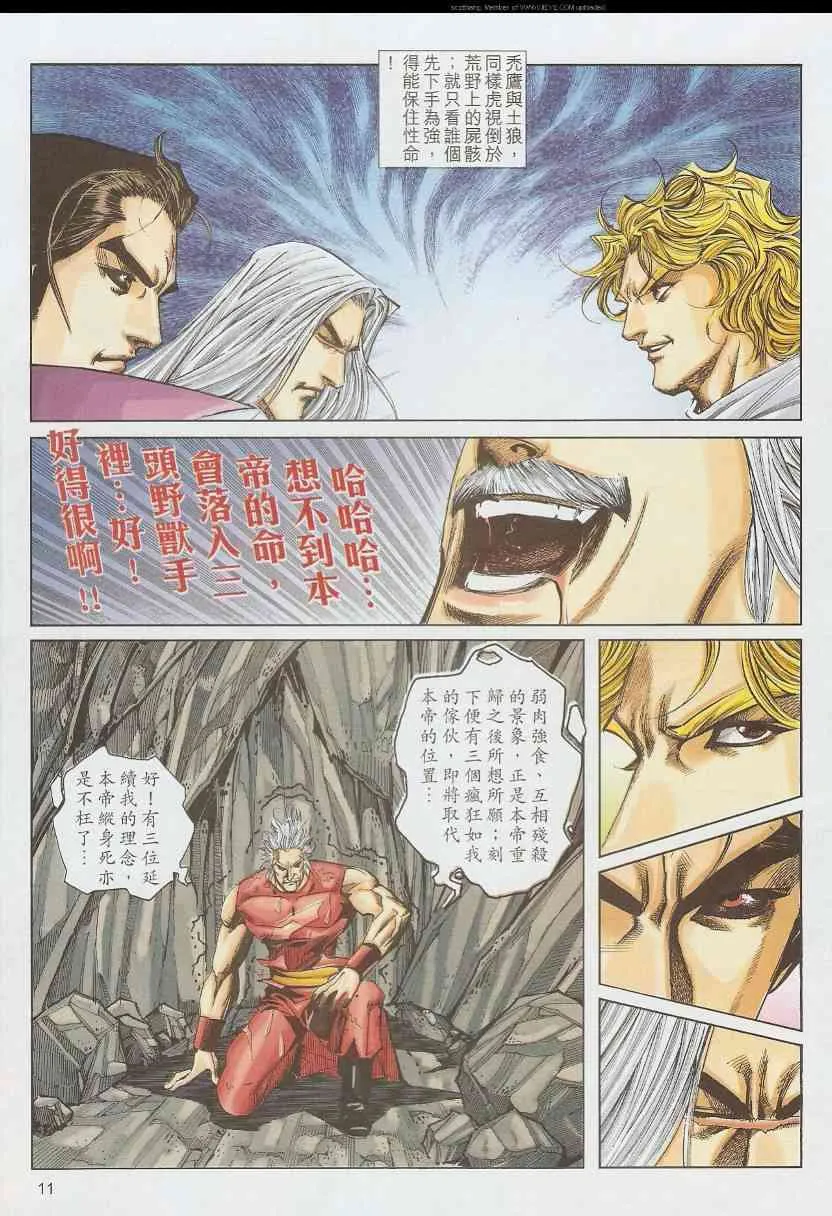 第587回 第11页