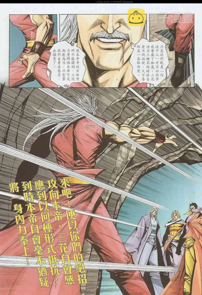 第587回 第12页