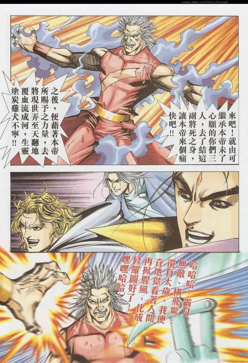 第587回 第13页
