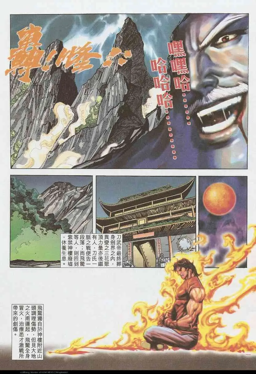 第587回 第14页