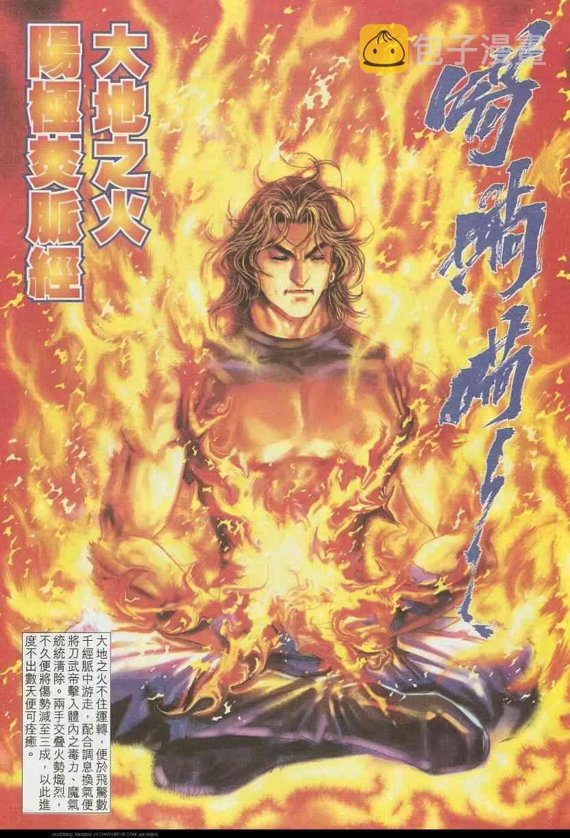 第587回 第15页