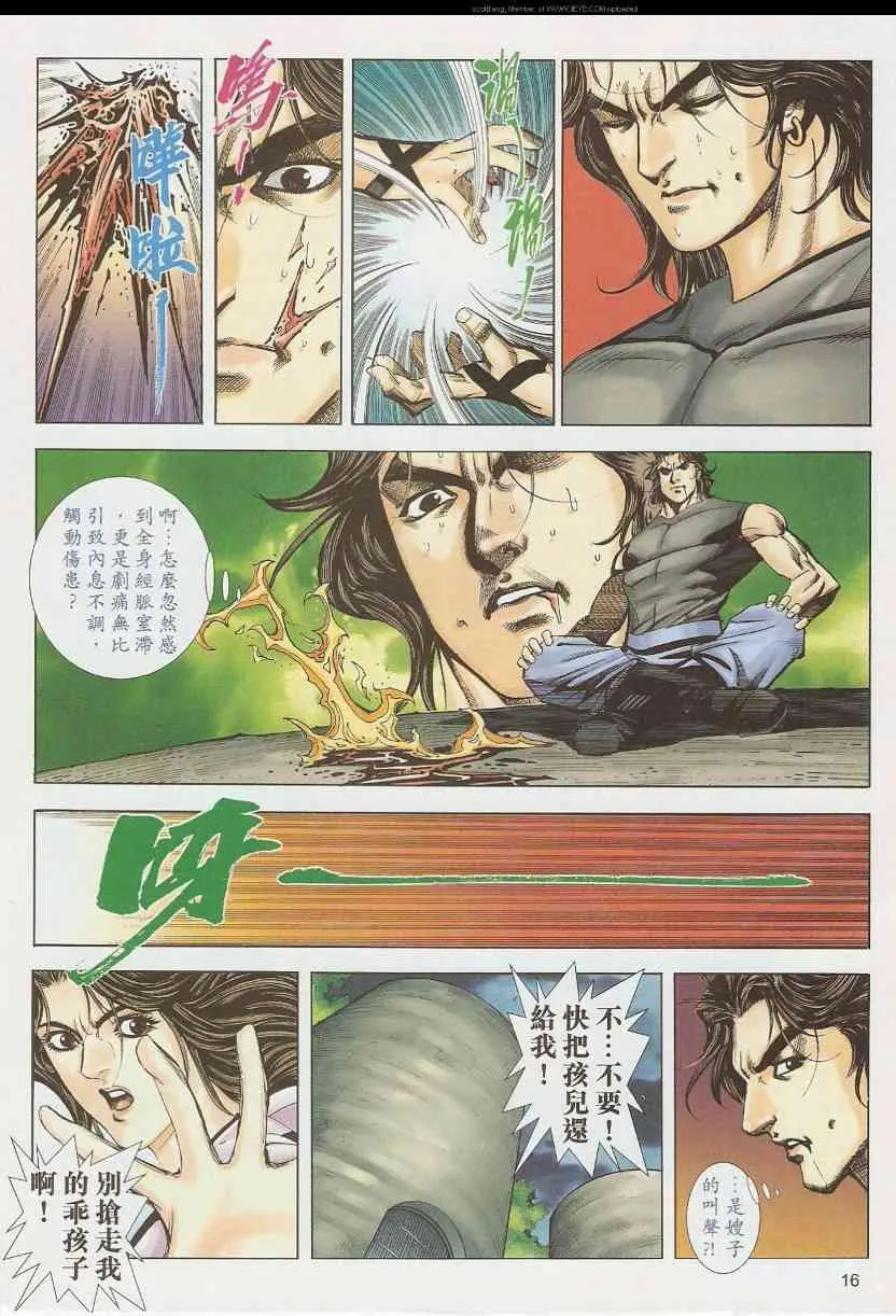 第587回 第16页