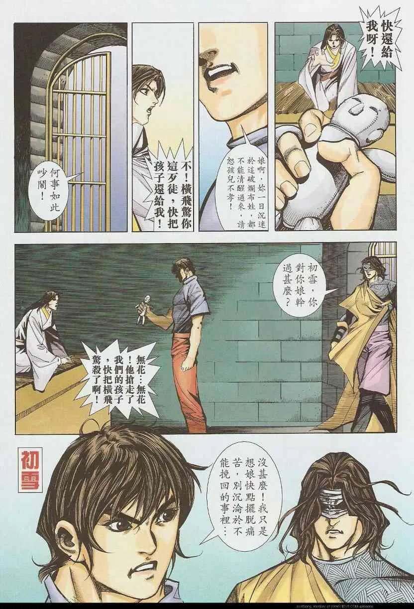 第587回 第17页