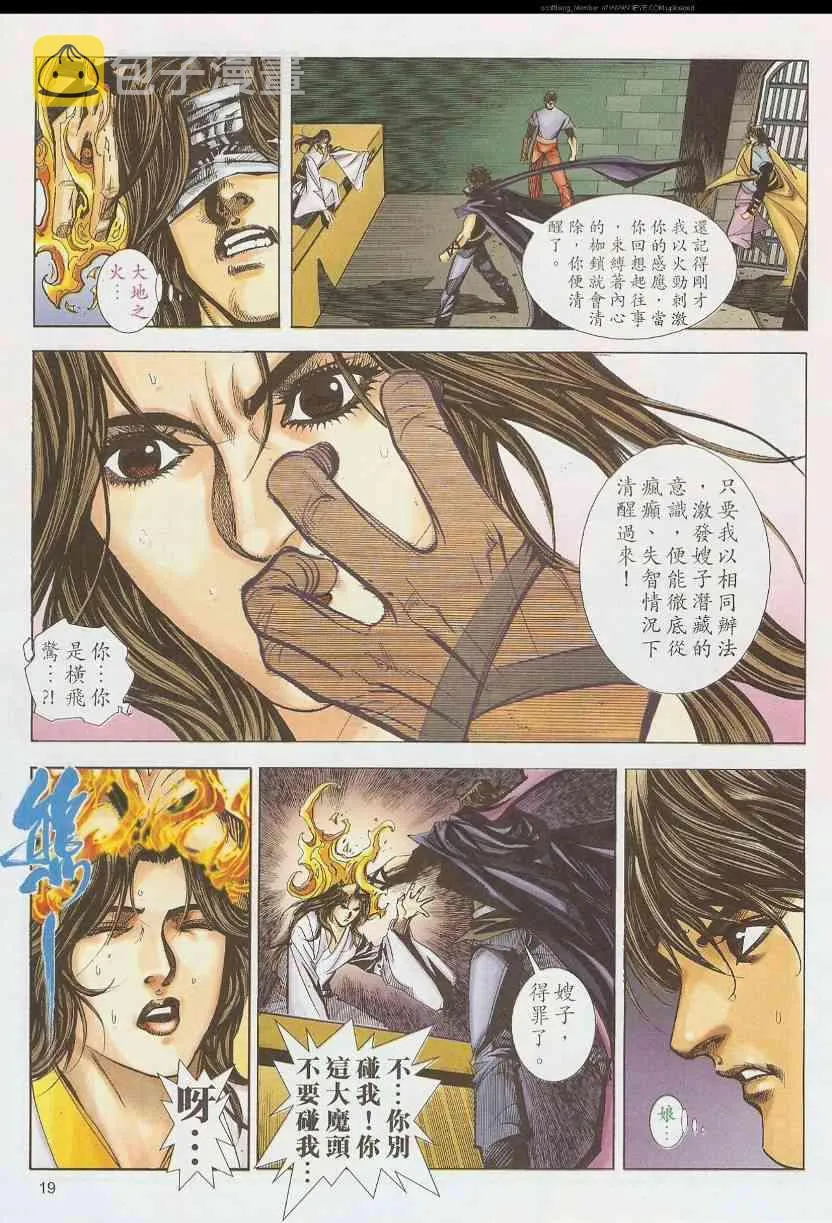 第587回 第19页