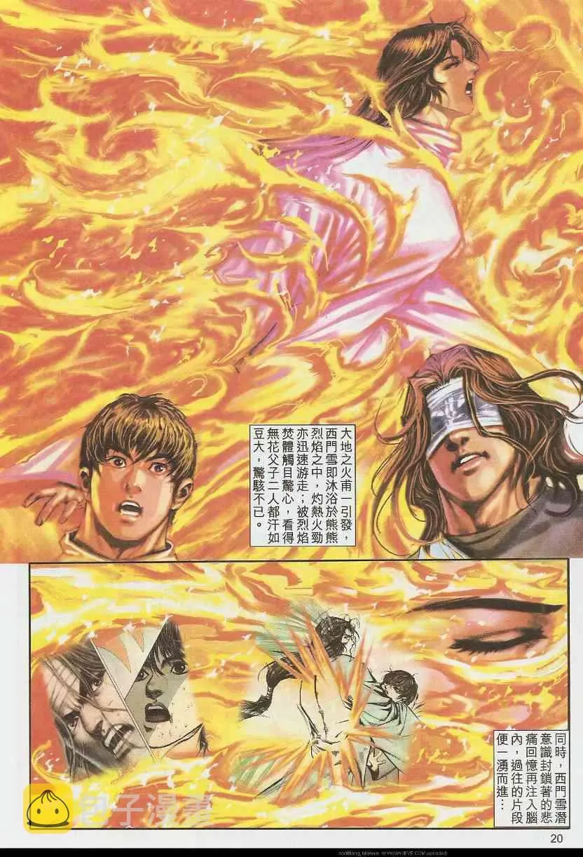 第587回 第20页