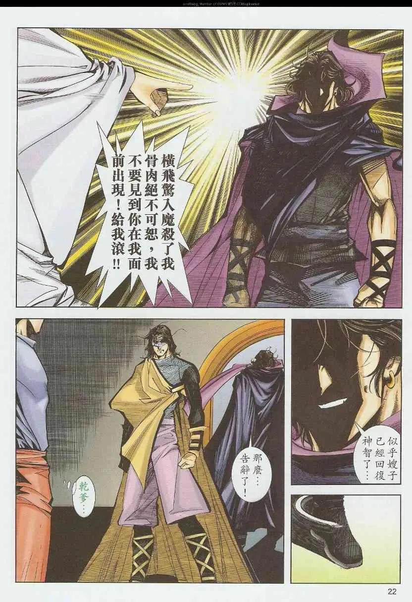第587回 第22页