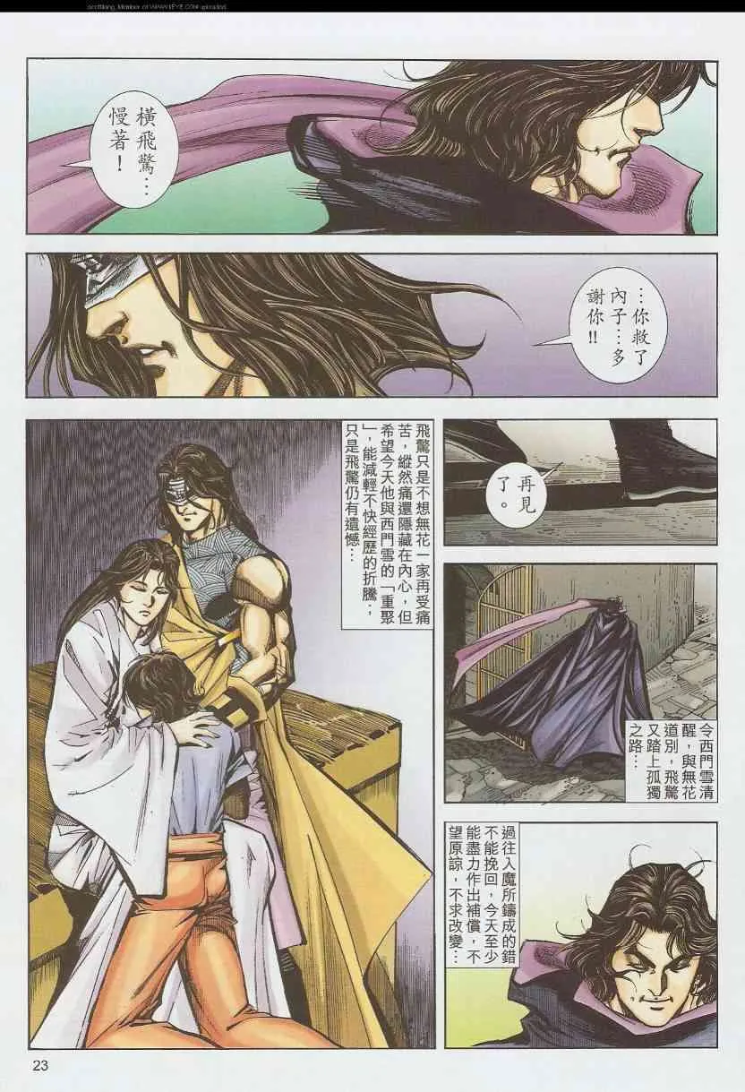 第587回 第23页