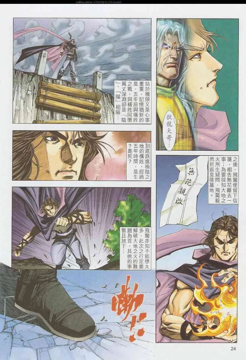 第587回 第24页