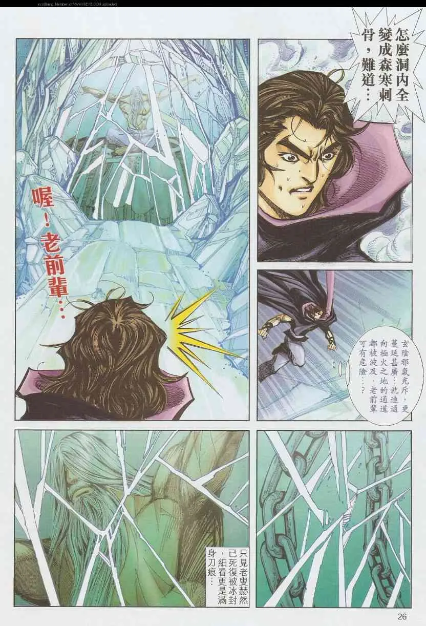 第587回 第26页