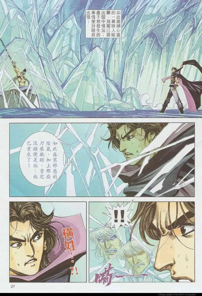 第587回 第27页