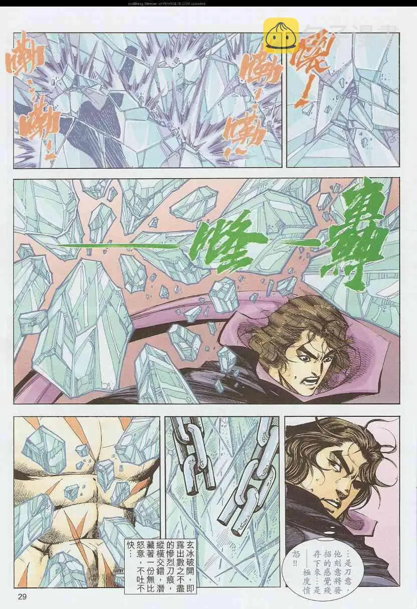 第587回 第29页