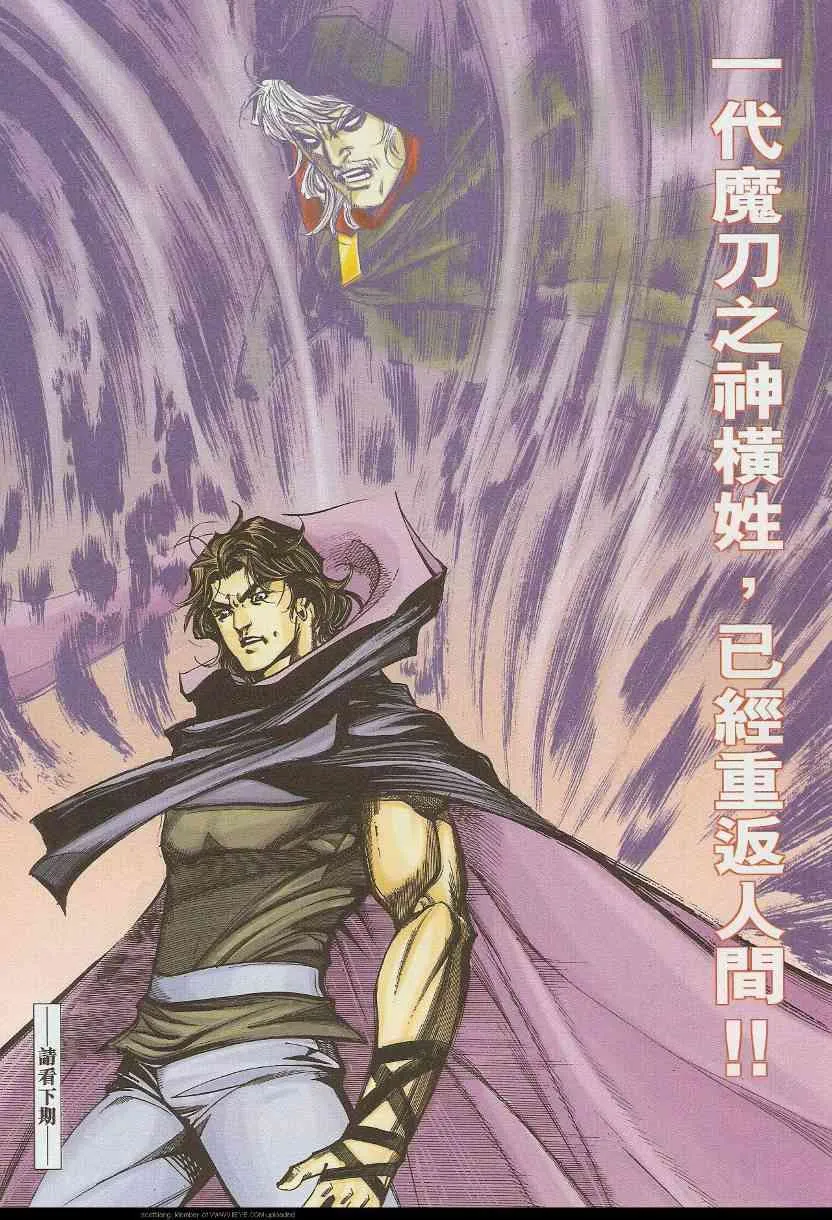 第587回 第31页