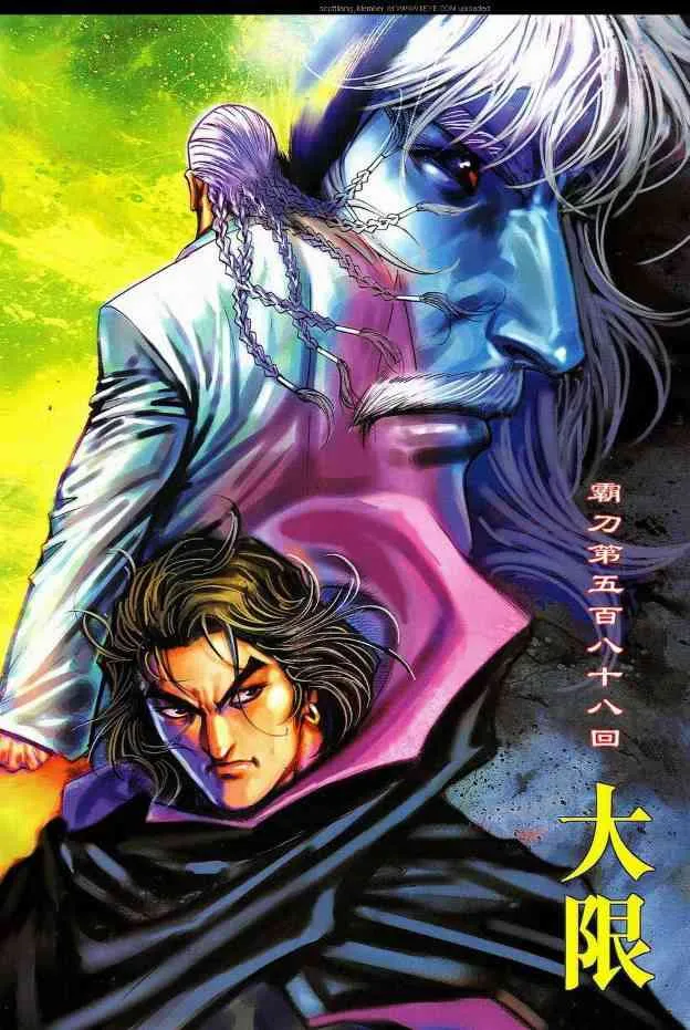 第588回 第2页